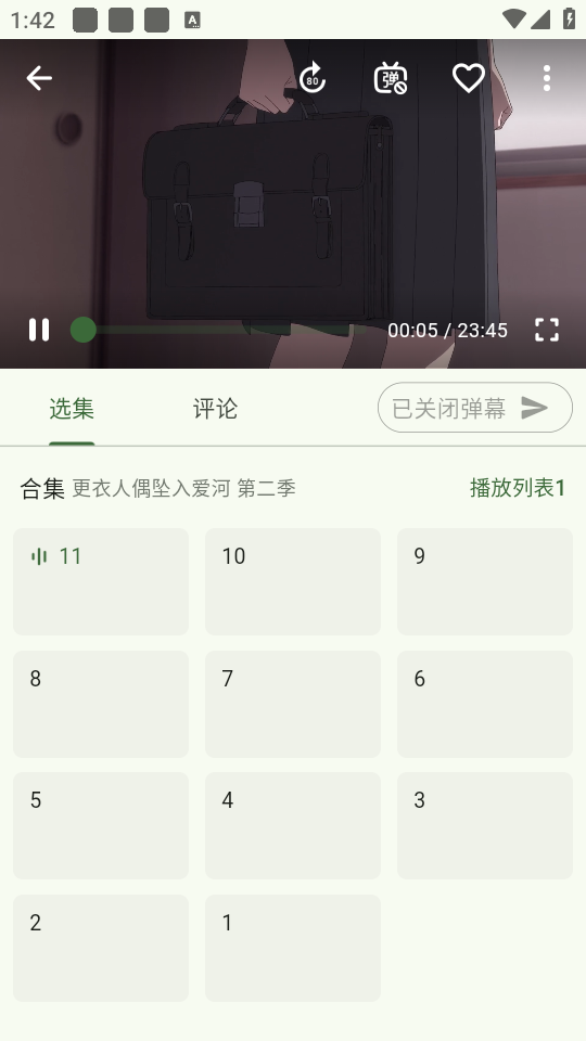 Kazumi动漫纯净版官方正版