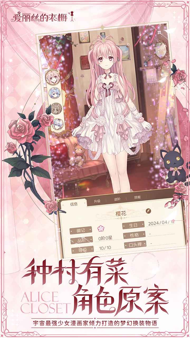 爱丽丝的衣橱正版 1.0.6最新版