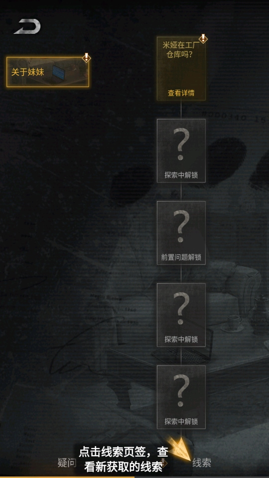 无妄凶城手游 1.1.010安卓版