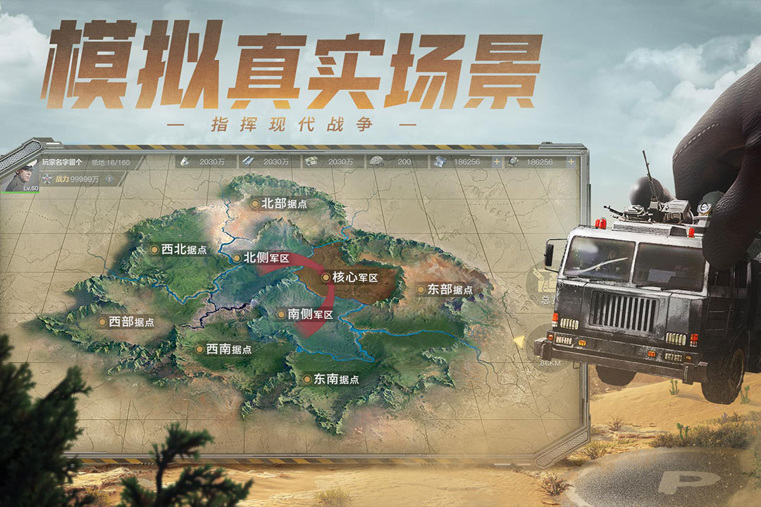 保卫要塞最新版 1.0.1安卓版