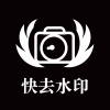 快去水印照相安卓版 1.0.0手机版