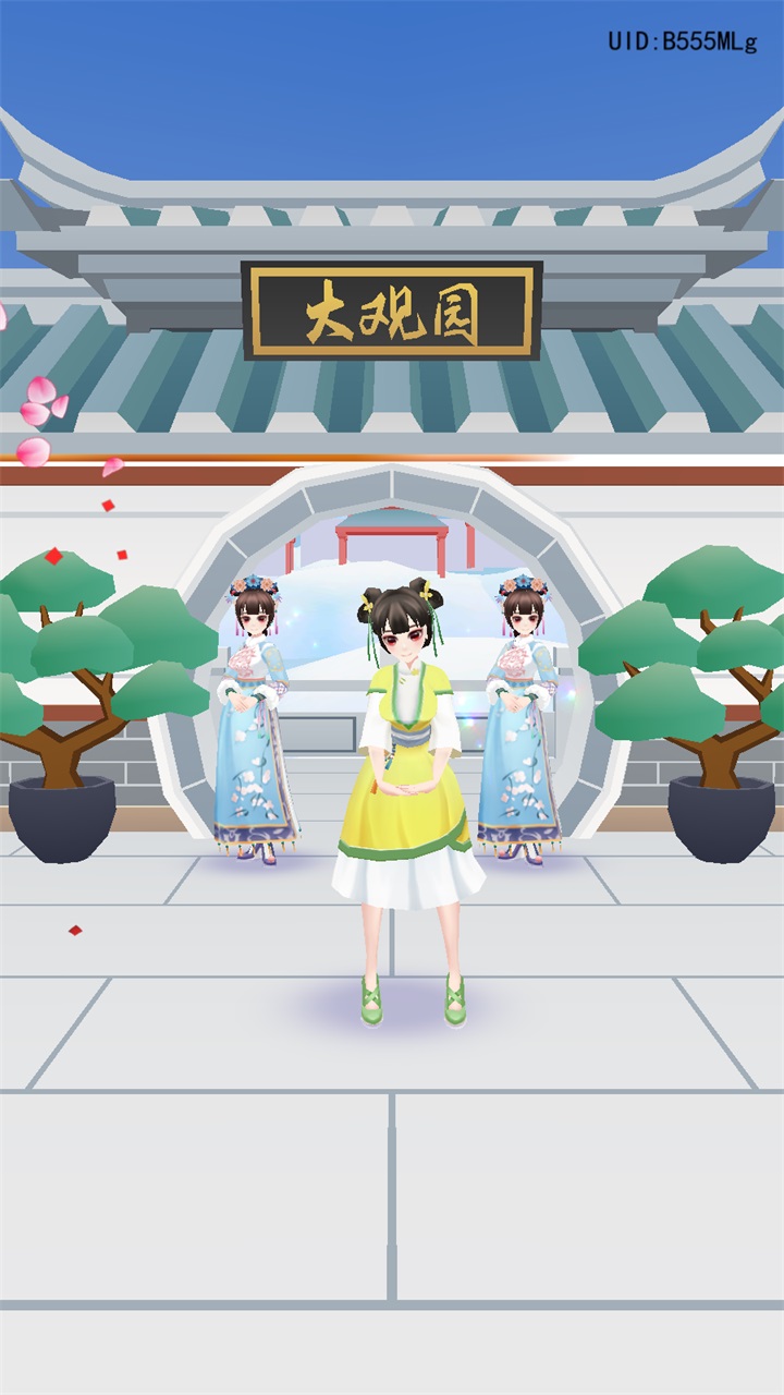 我是小秀女免广告 1.0.0安卓版