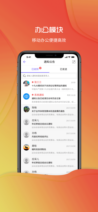 桐乡教育官方版 3.0.10安卓版