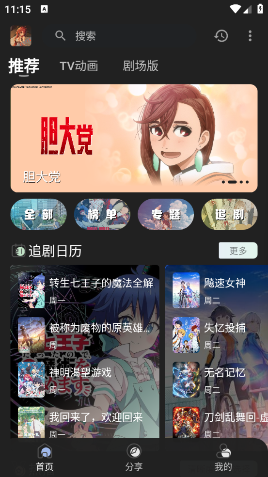 使用方法截图2
