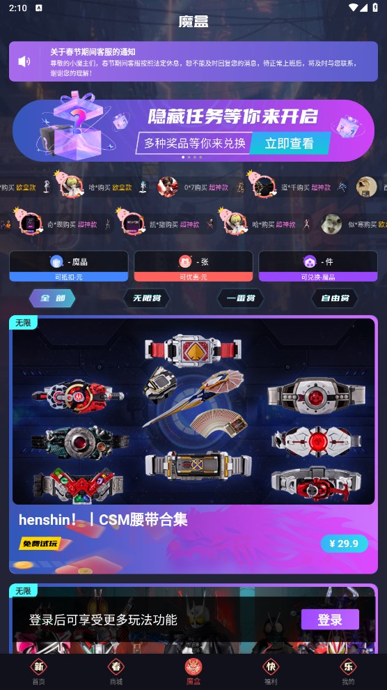 魔力玛特app 2.0.1安卓版