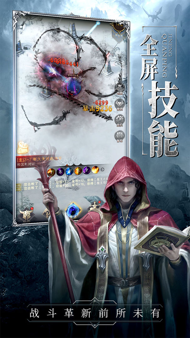 代号破坏之剑 1.0.2安卓版