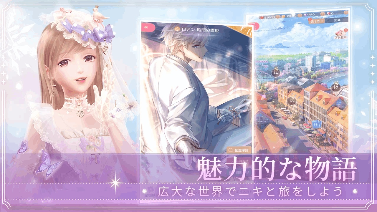 闪耀暖暖日服最新版 4.0.1804931安卓版