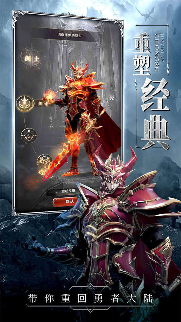 代号破坏之剑 1.0.2安卓版