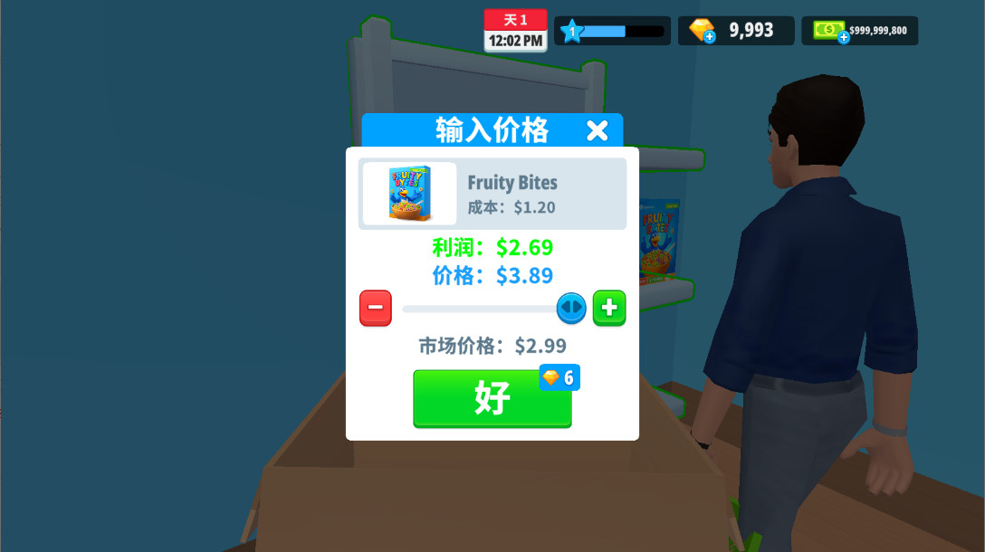 超市商店模拟器无限钞票版(My Supermarket Simulator 3D) 1.31.0最新版