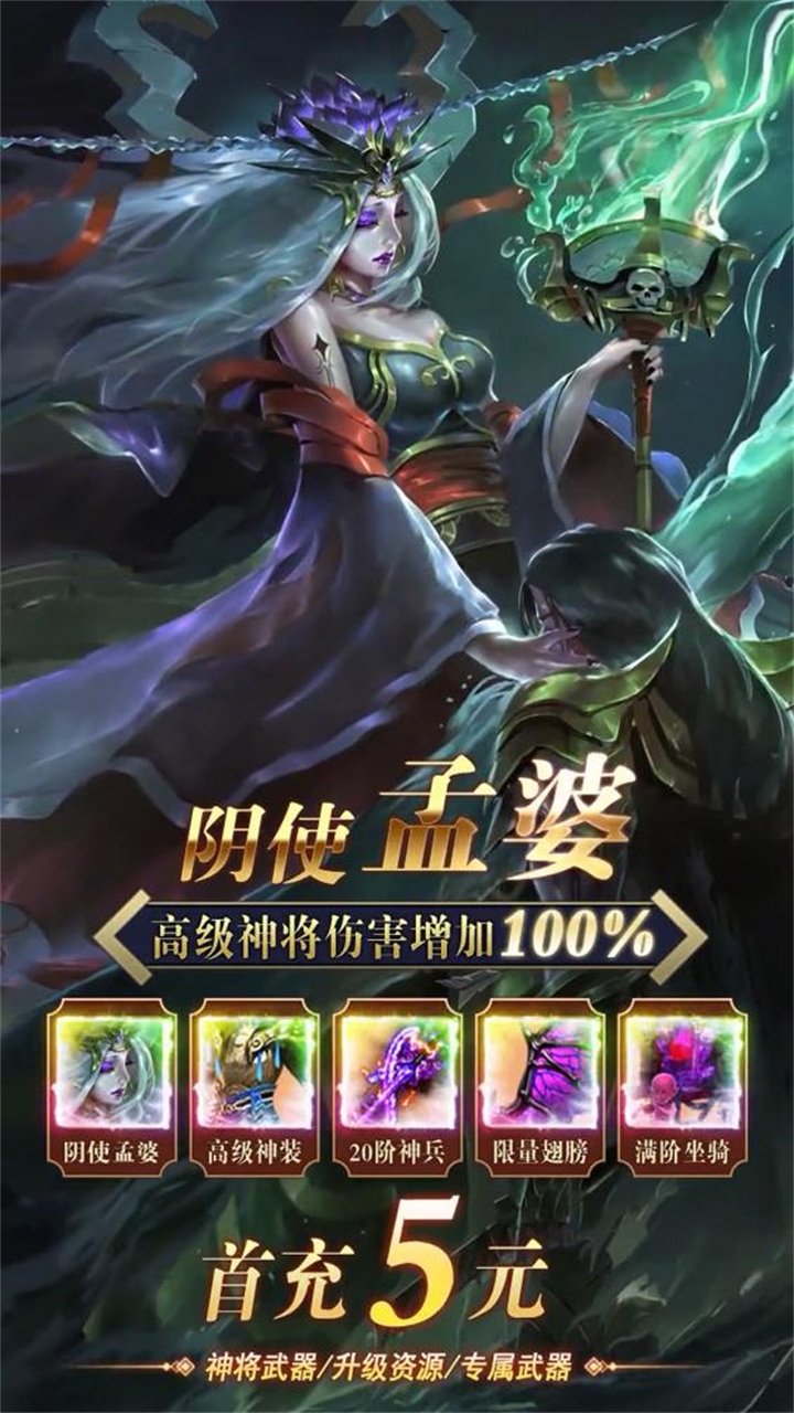 乱入西游游戏 5.0.5安卓版