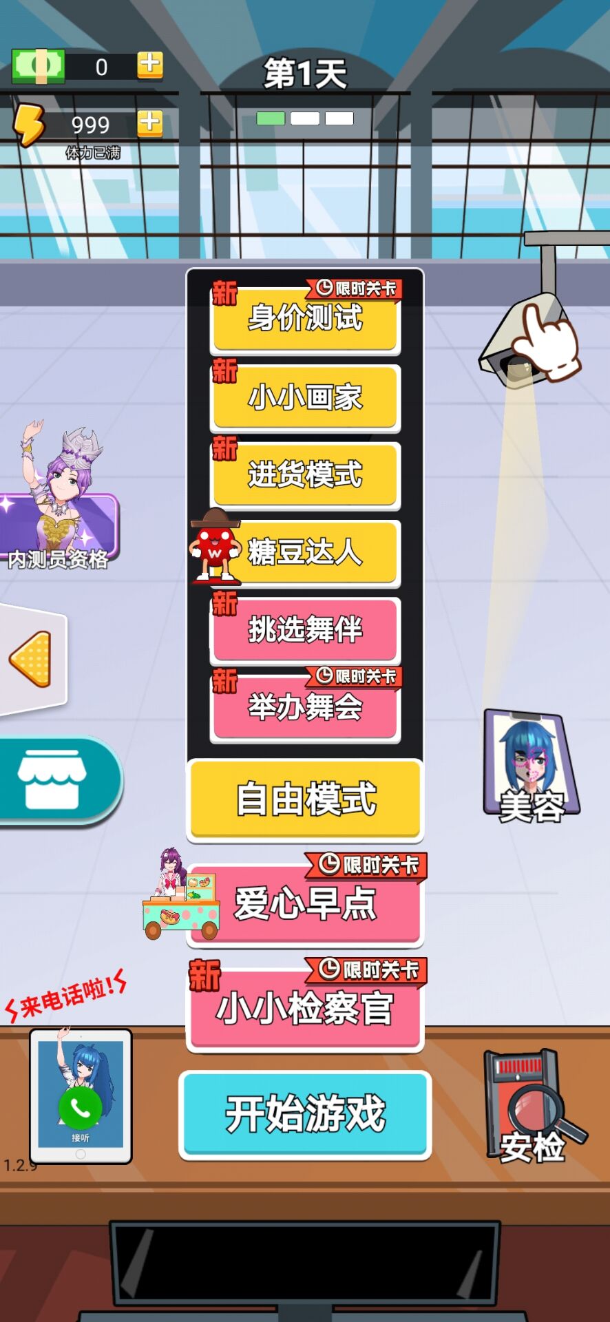 老乡你要啥无广告版 1.2安卓版
