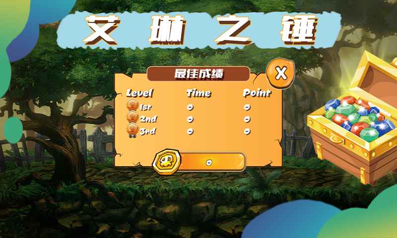 艾琳之锤游戏 1.0安卓版