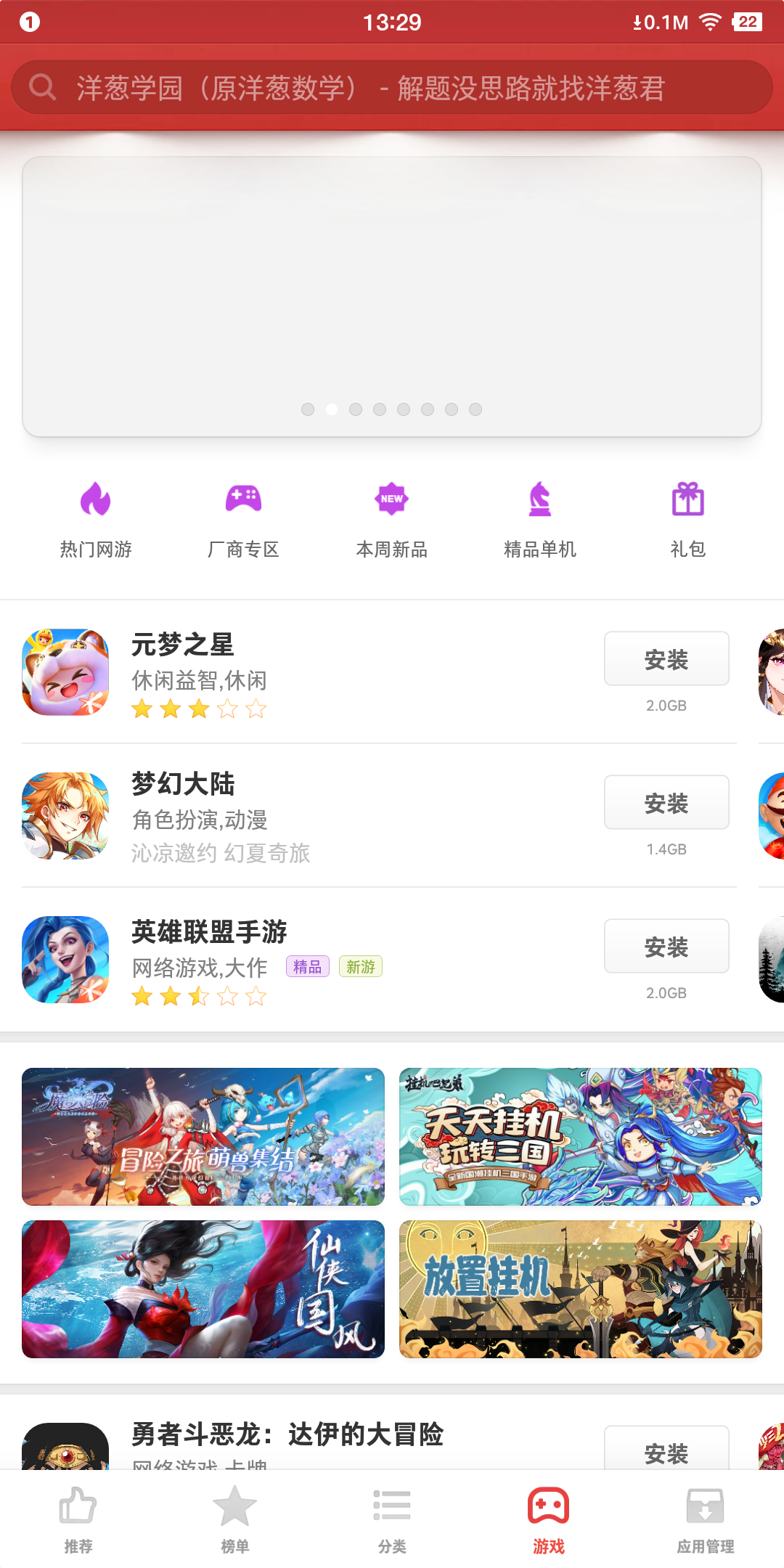 锤子应用商店app官方版 7.11.0安卓版