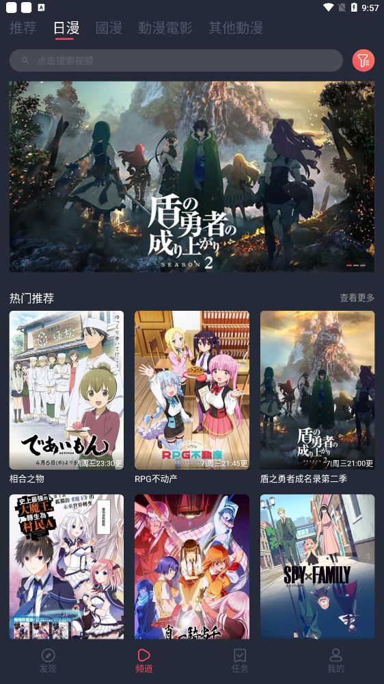 樱花动漫v1.5.6.8去广告版