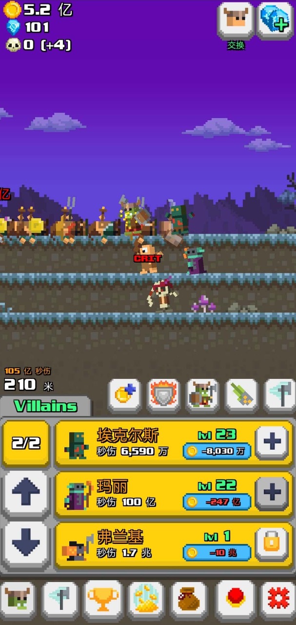 正义和邪恶的交换最新版 1.0.2安卓版