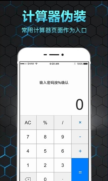 隐私相册保险箱app