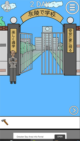 我进不去学校了2游戏 1.9安卓版