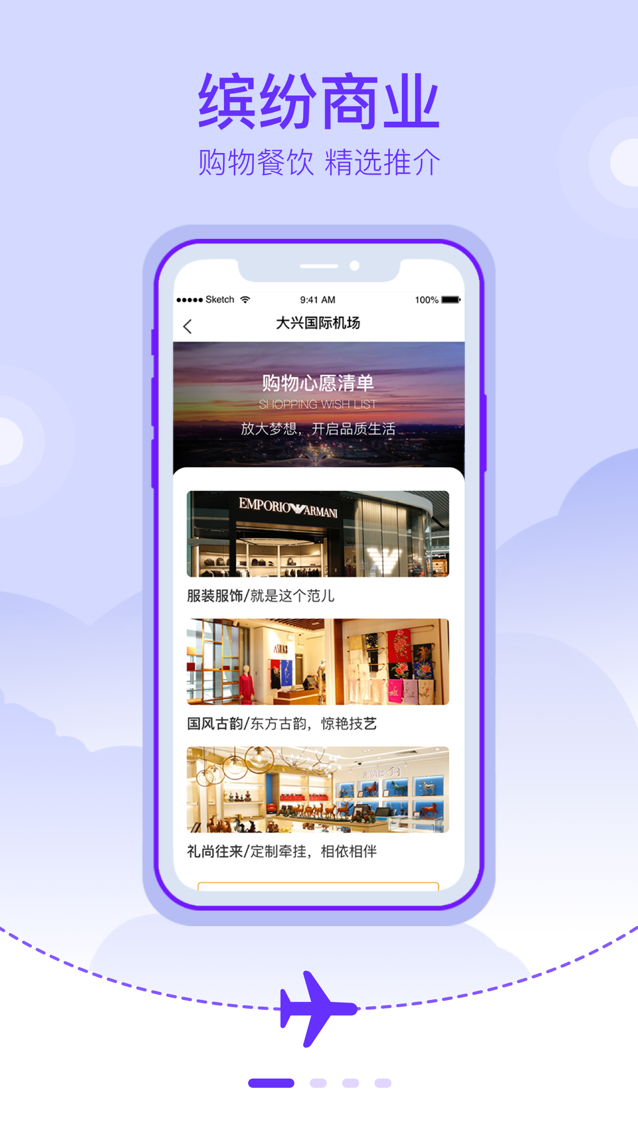 北京大兴机场app 北京大兴机场app