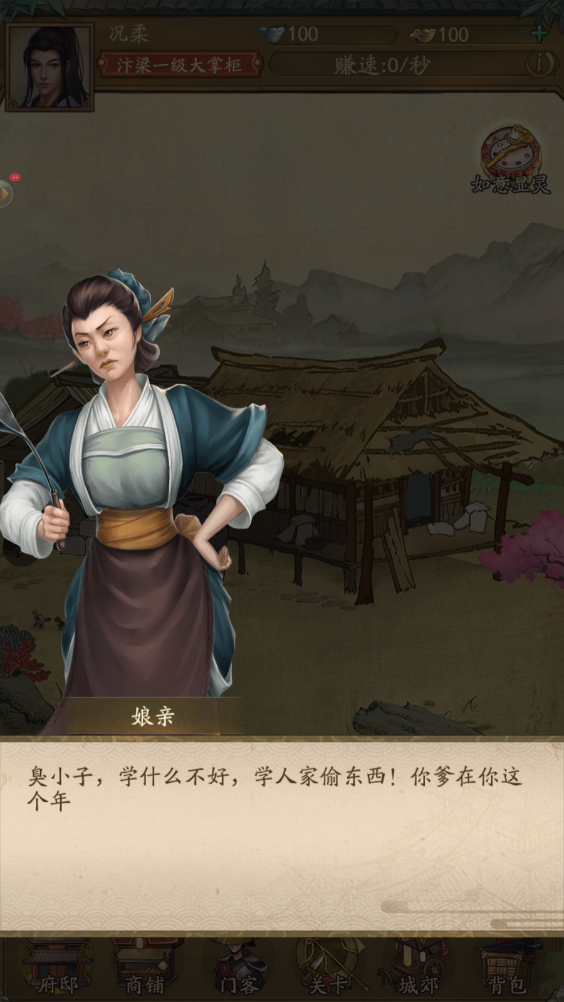 小伙创业记安卓版 7.2手机版
