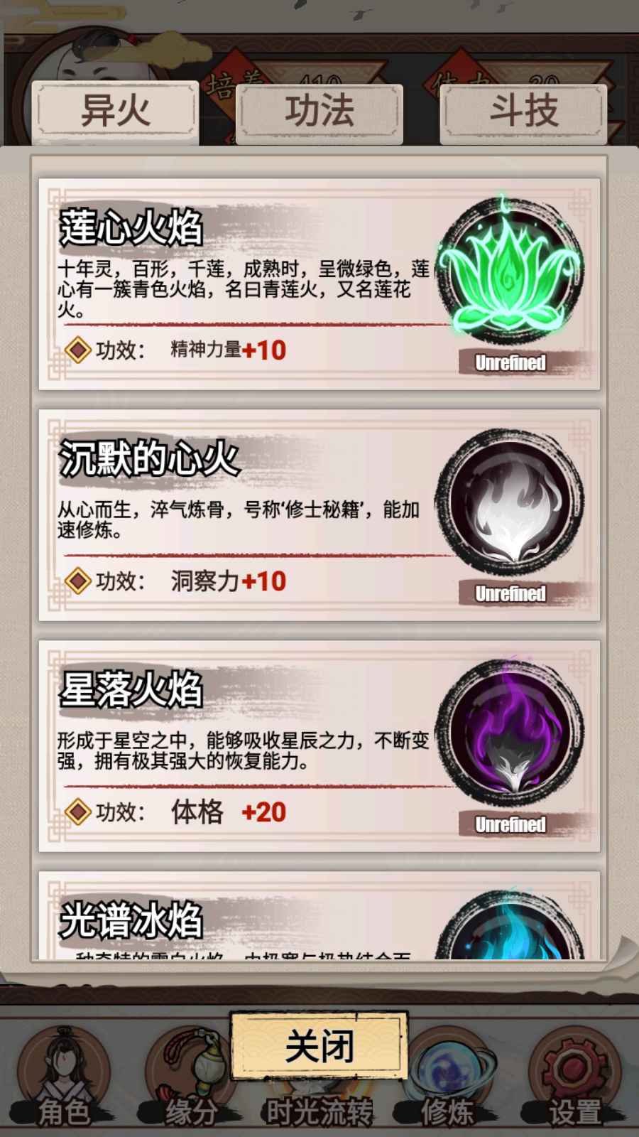 重生之我在人间当炎帝游戏 1.0安卓版