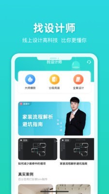 打扮家 2.1.6最新版