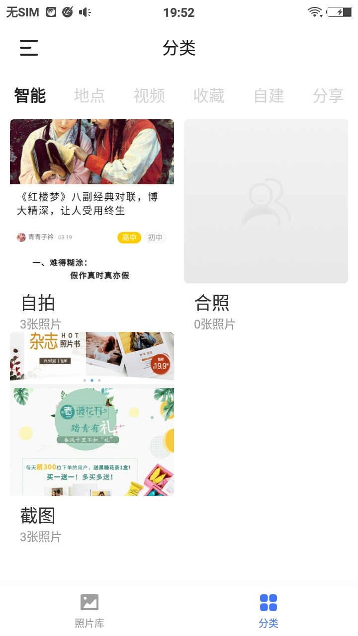 相册宝