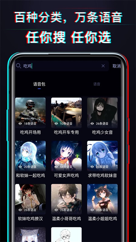好用变声器免费版 2.5.8最新版
