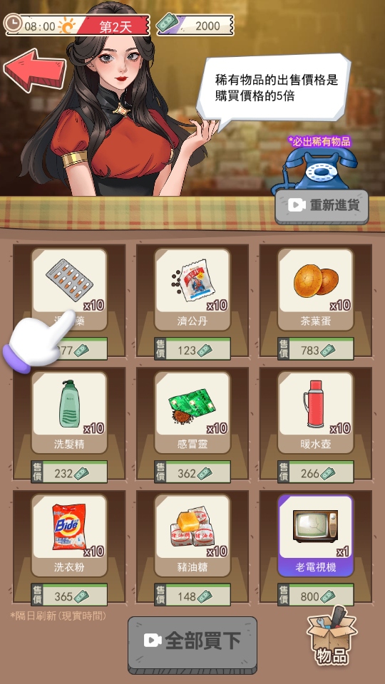 开局重生当富豪手游 开局重生当富豪手游