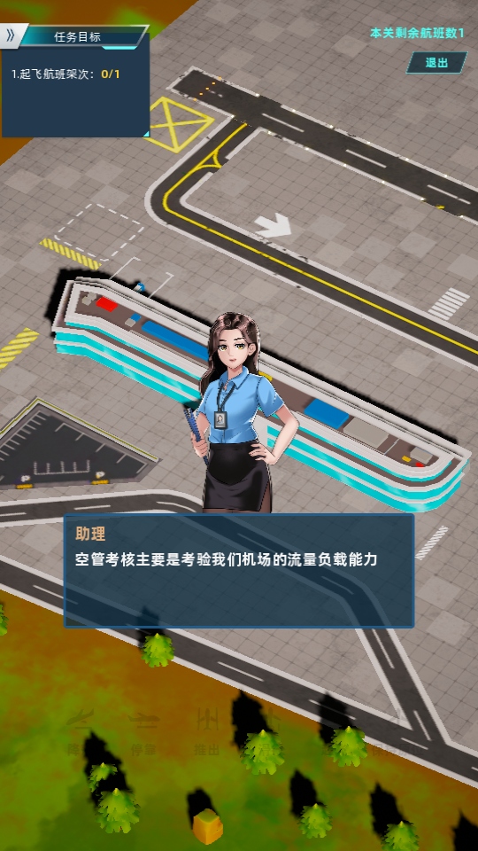 机场大亨破解版2026 3.1.1中文版