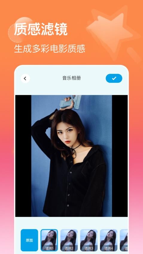 美亲相册官方版