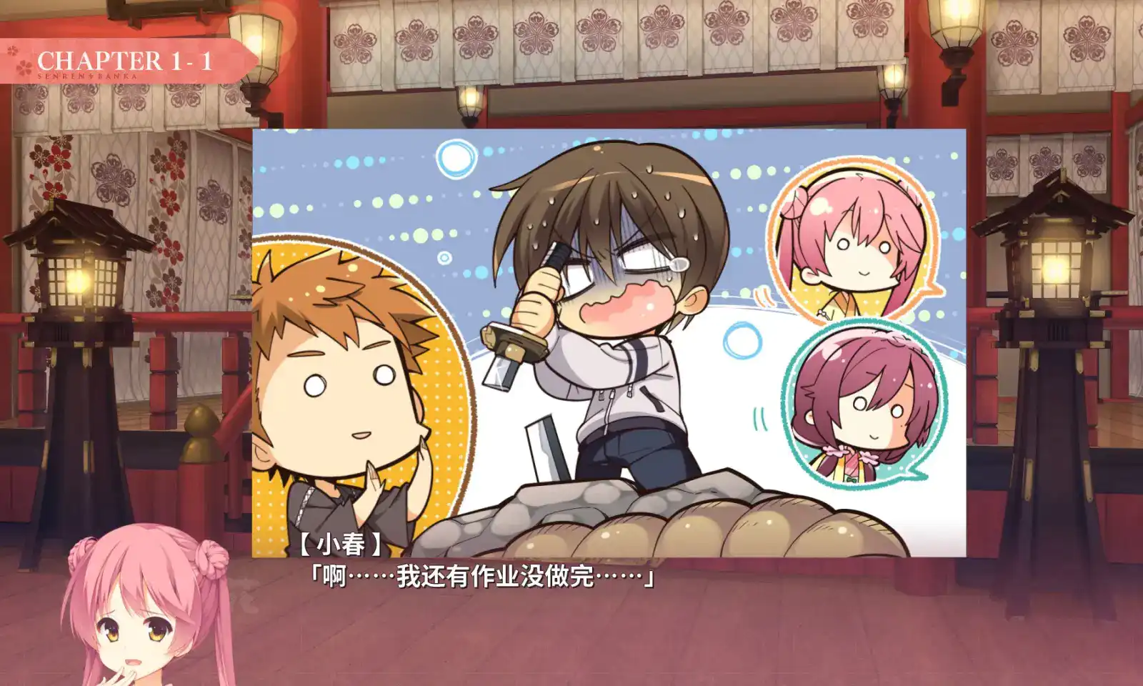 千恋万花冷狐直装版 1.0安卓版