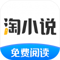 淘小说app最新版