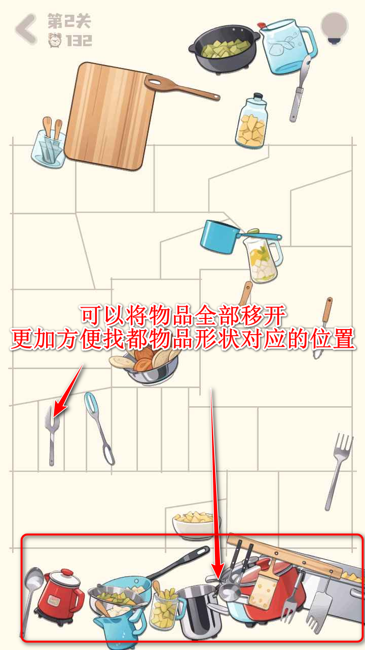 整理收纳盒游戏 整理收纳盒游戏