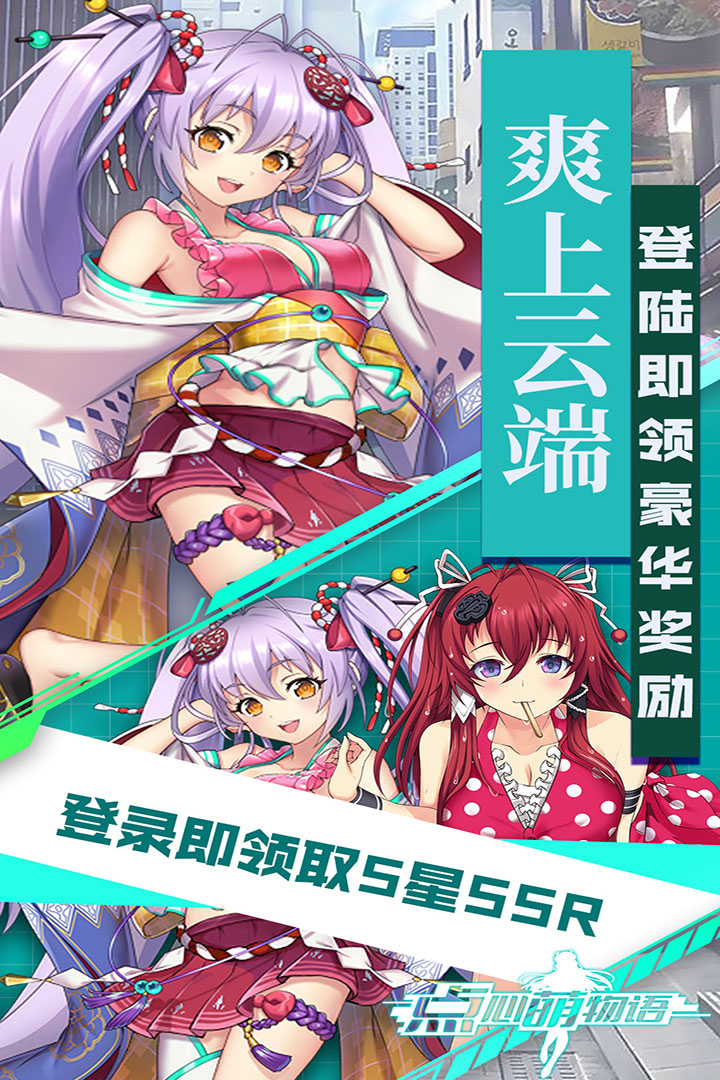 点心萌物语九游最新版 1.0_202309041705安卓版