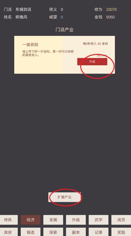 小小掌门人最新版