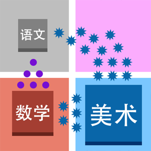 学科大作战游戏 1.0.1安卓版