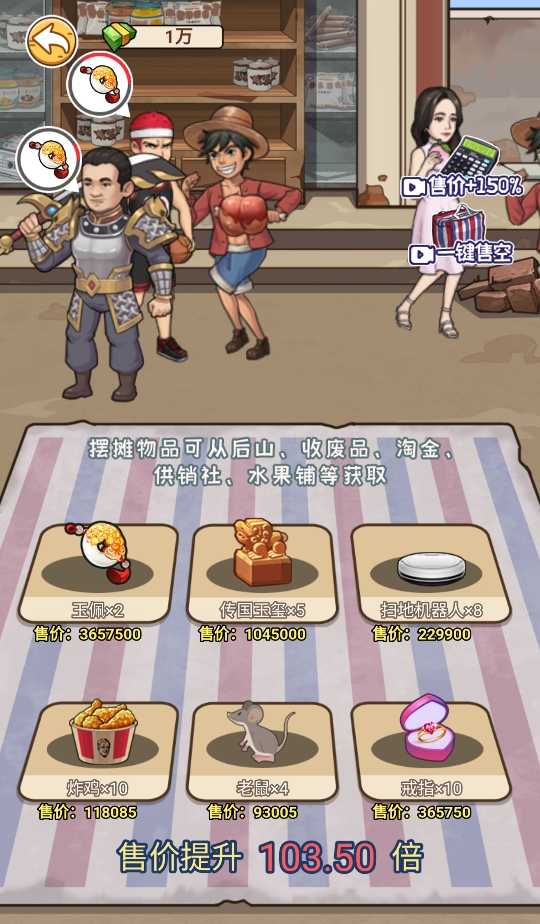 逆袭奇遇记破解版 1.0安卓版