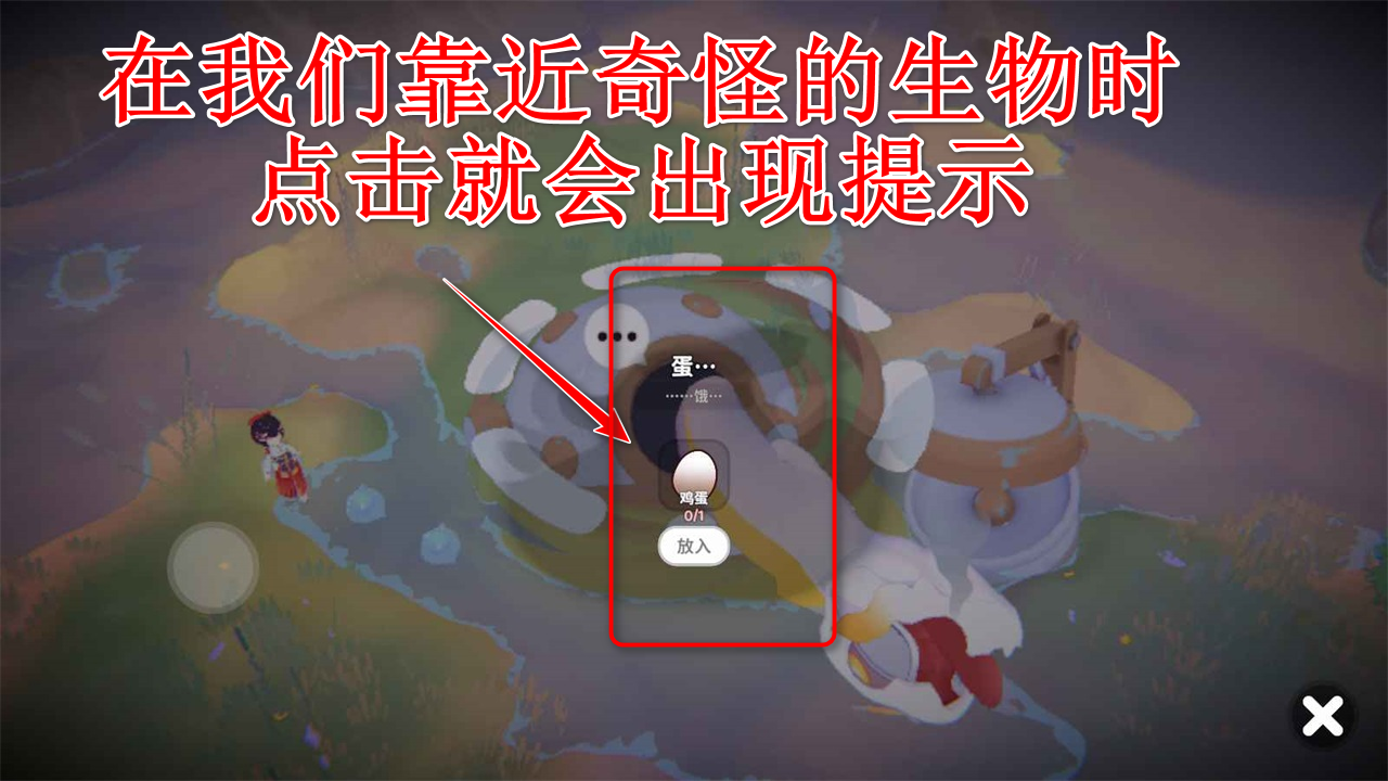 奇蛋生物 奇蛋生物
