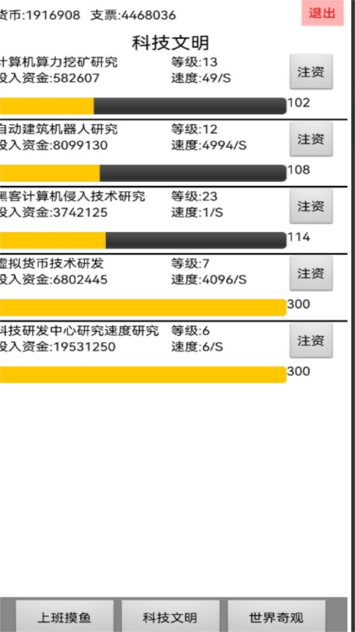 上班摸鱼手游 3.25安卓版
