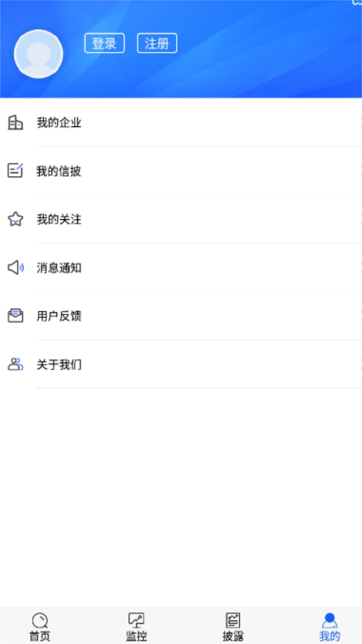蔚蓝企业版app 2.4.2安卓版
