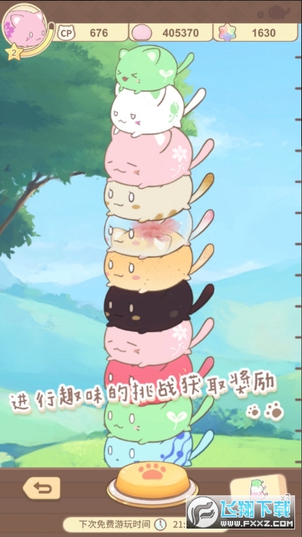 麻薯猫收藏安装包(MochiCat) 1.20250930.0最新版