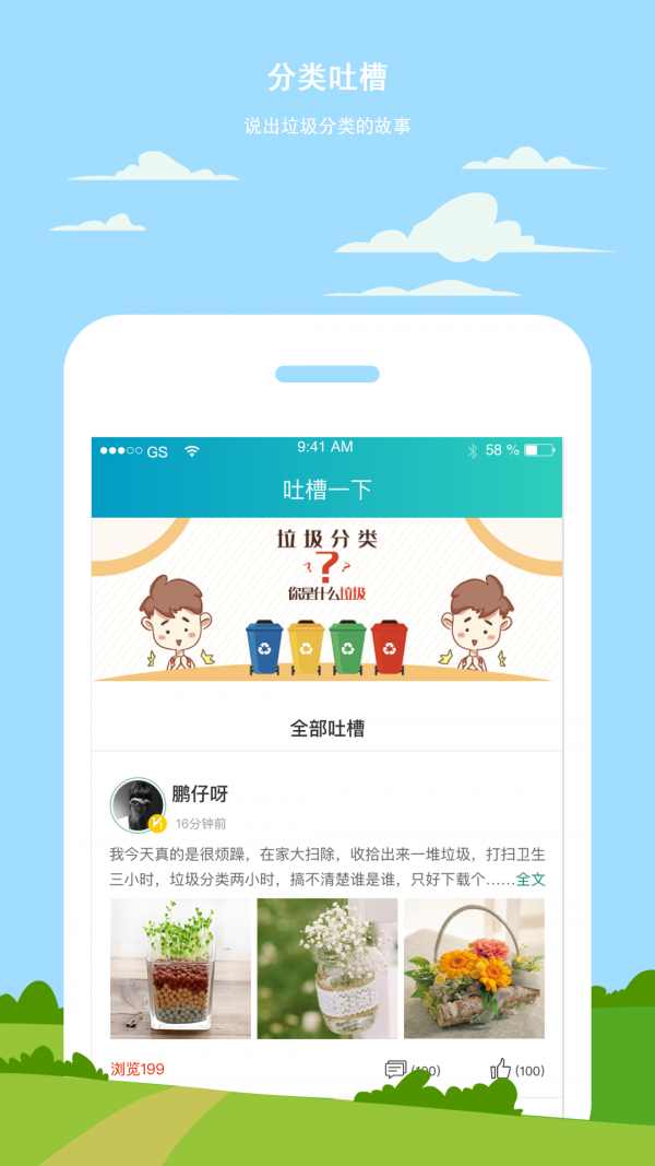 小白垃圾分类安卓版 1.1.2最新版
