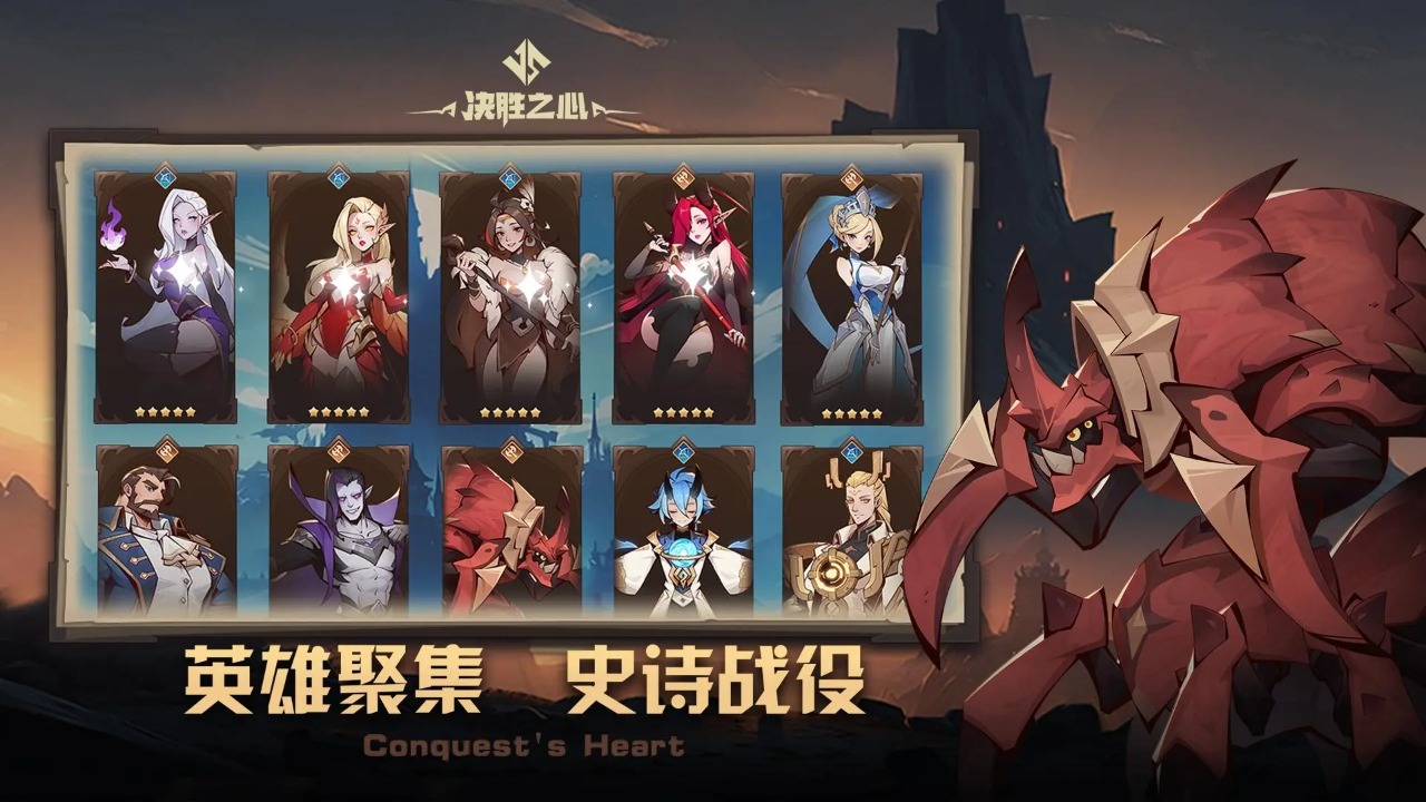 决胜之心官方版 1.021安卓版