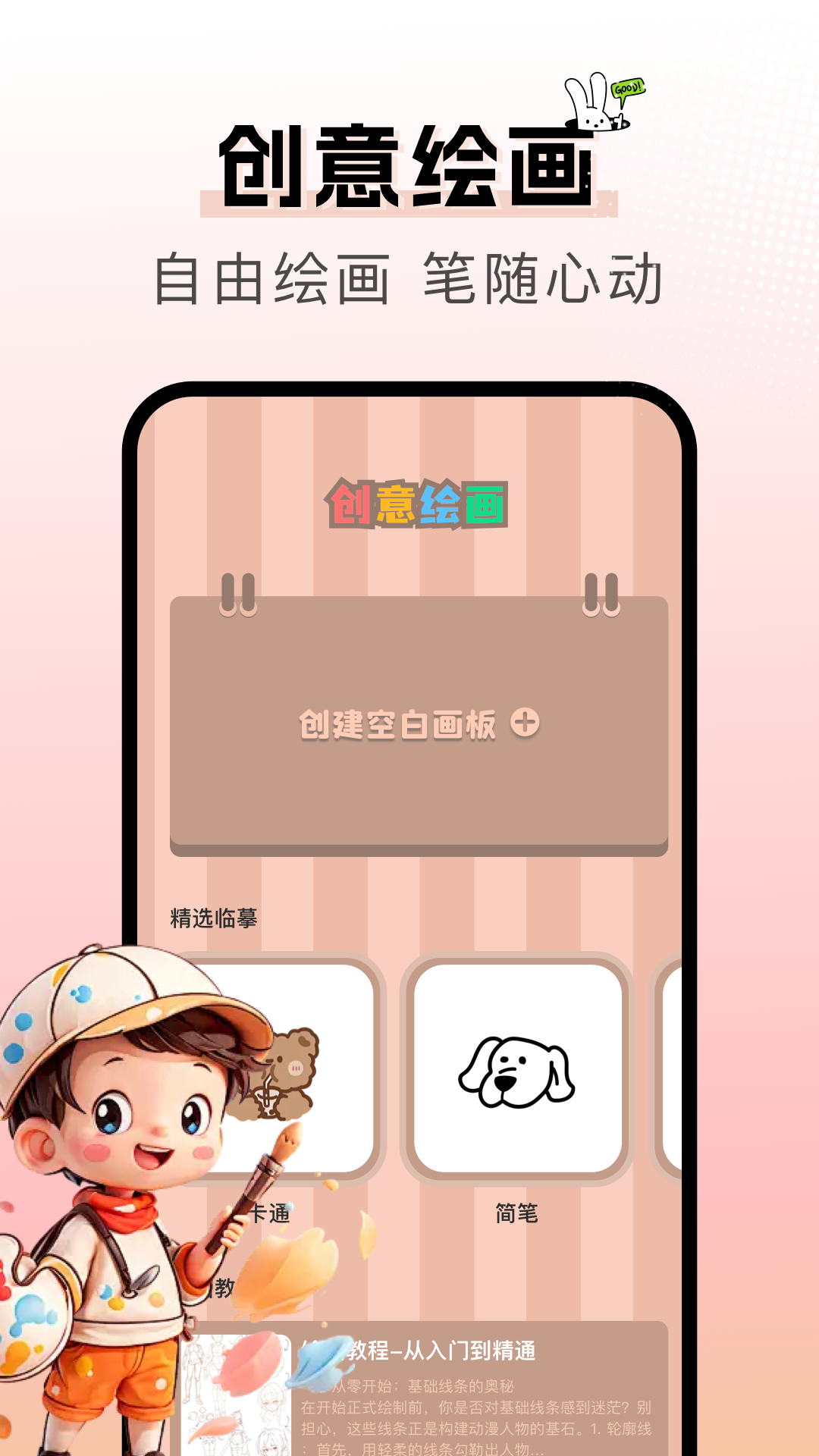漫天空漫画app免费免广告
