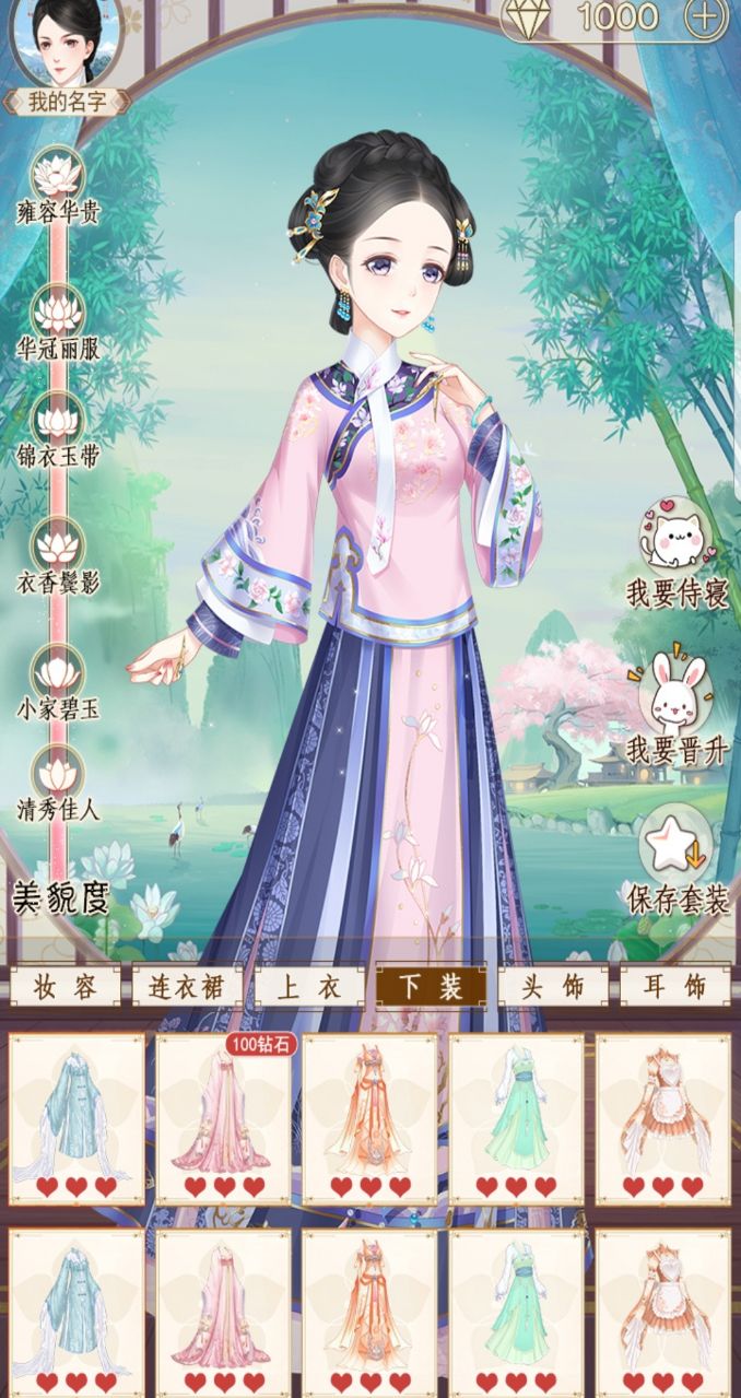 熹妃装扮免广告版 1.0.0安卓版