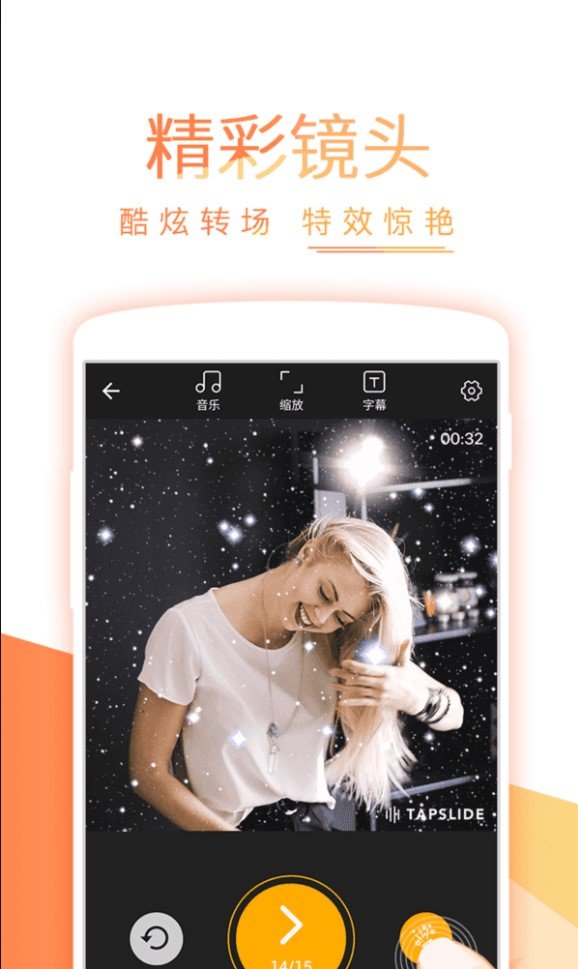 节拍相册APP