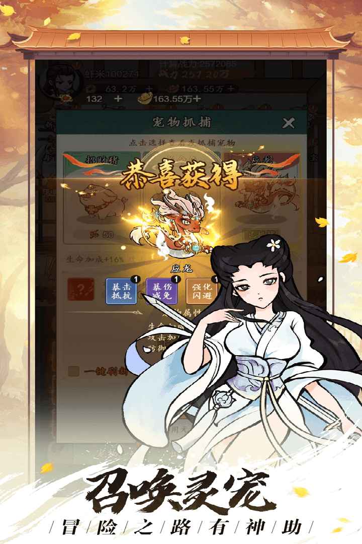 空岛护卫队最新版 空岛护卫队最新版