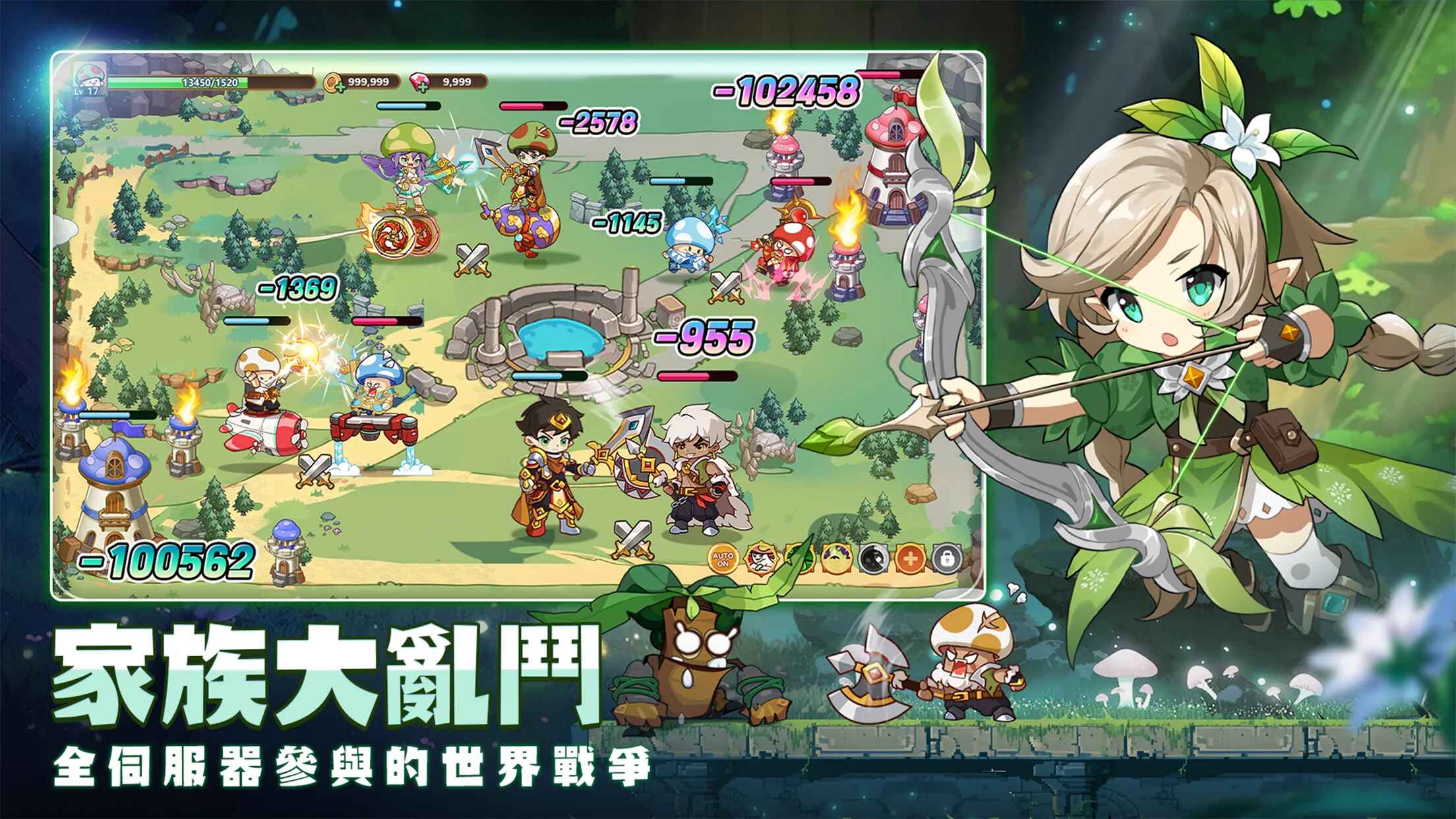 菇勇者传说最新版 3.1.32安卓版