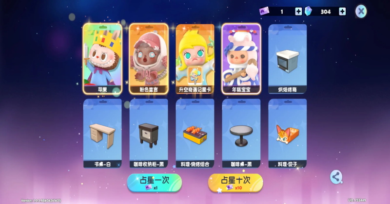 梦想家园手游官方正版 1.3.4安卓版