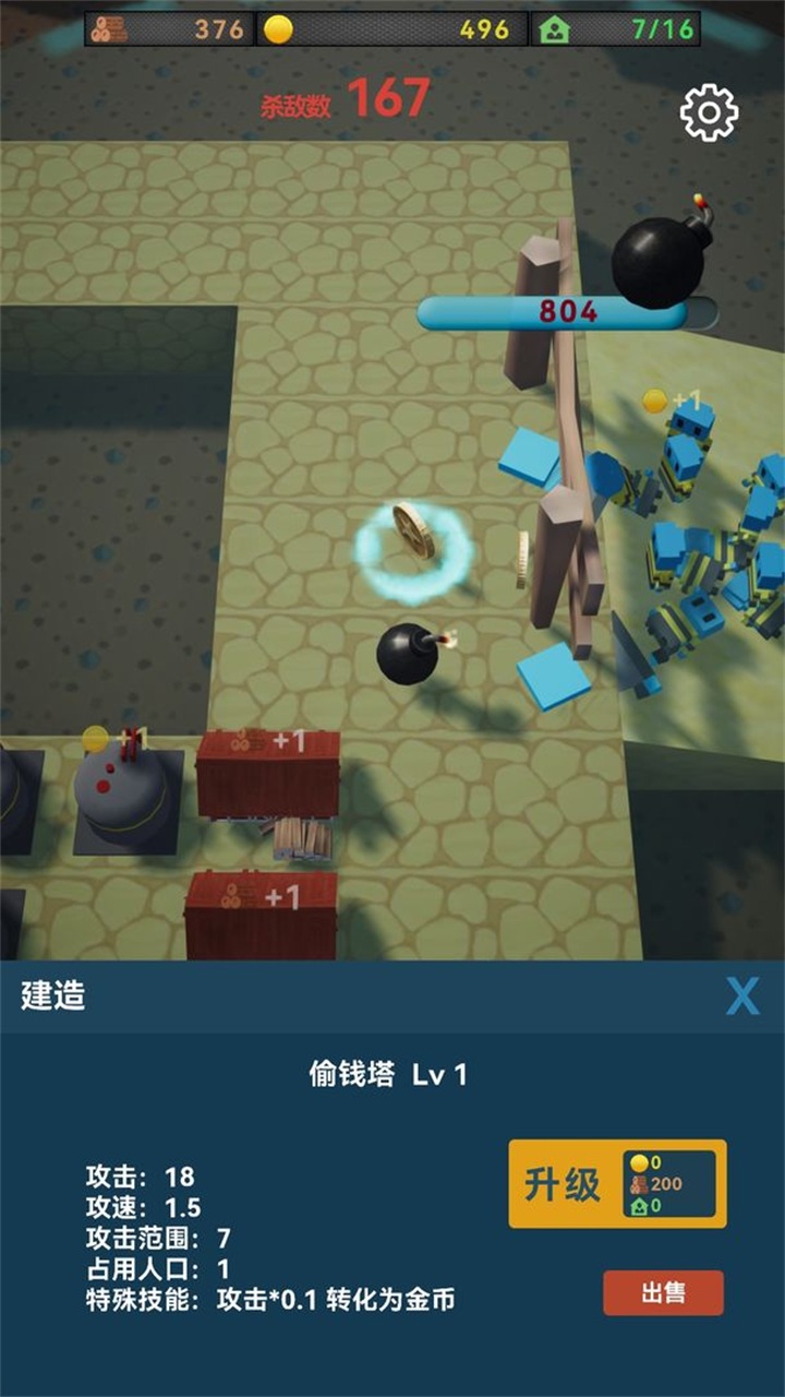 最终防御手游 0.1安卓版